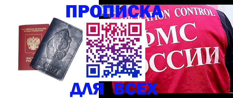 временная регистрация собственник в Сибае